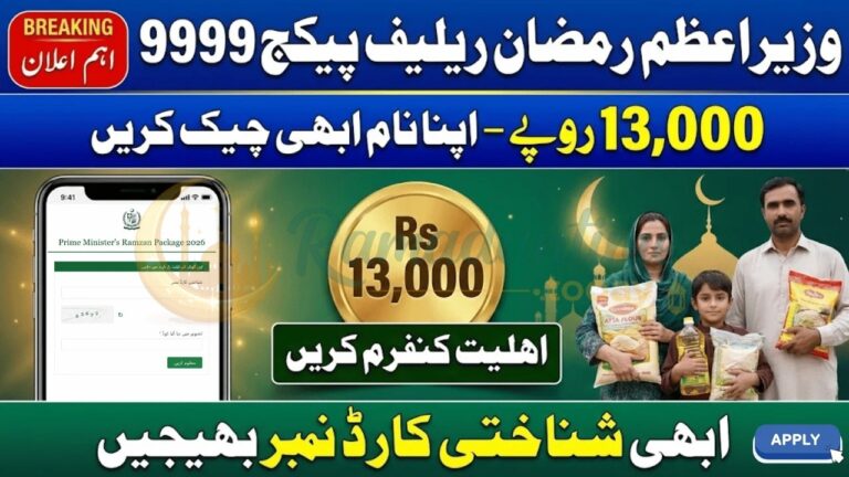 Prime Minister Ramzan Relief Package 9999 – Check Eligibility & Rs. 13,000 Payment Guide 2026
