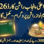 Punjab Ration Card 2026