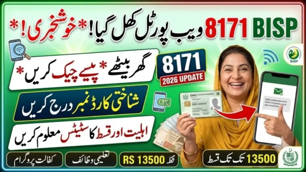 BISP 8171 Online Registration 2026