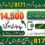 How to Check BISP 14500 Payment Status 2026